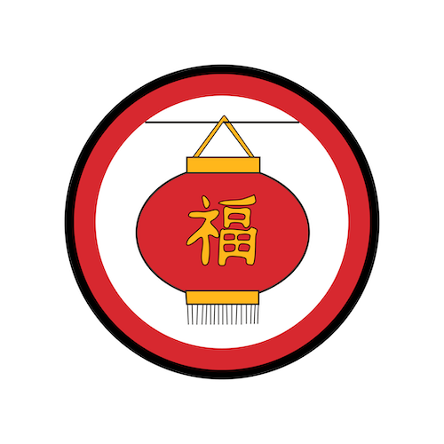 Chinese Please Chinese Lantern Patch